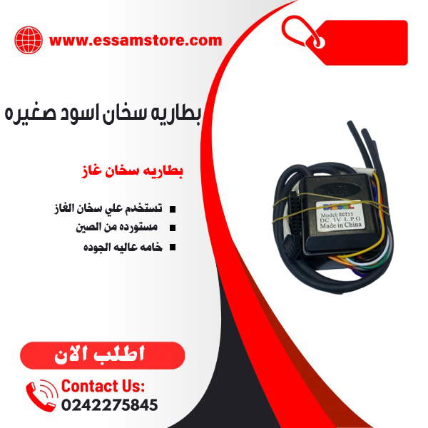 بطاريه سخان اسود يونيفيرسال 6 لتر