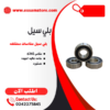 بلي 6202