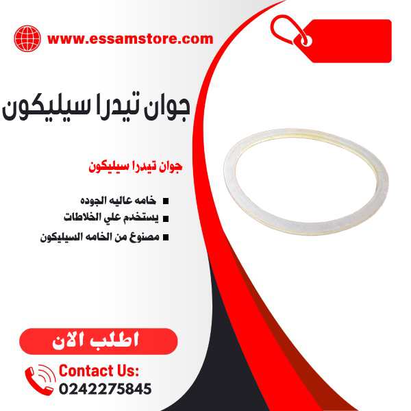 جوان تيدرا سيليكون