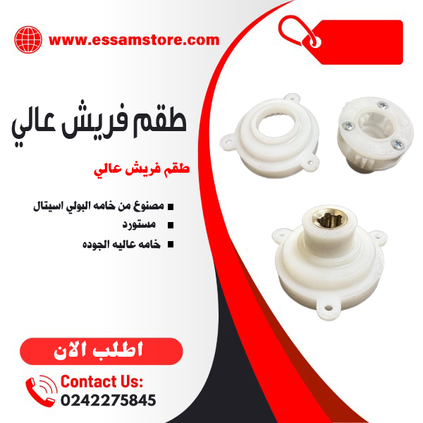 طقم فريش عالي