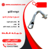 دوده تكنو