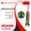 هيتر اريستون واطي
