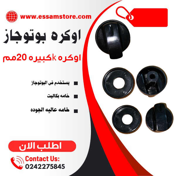 اوكره kكبيره 20مم