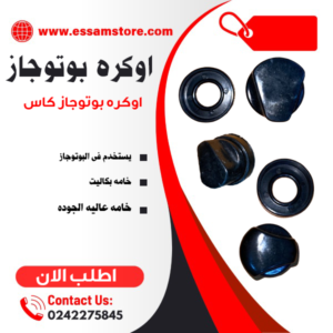 اوكره كاس