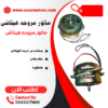 ماتور مروحه هيتاشى