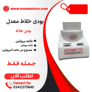 بودى معدل
