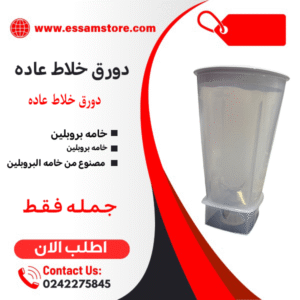 دورق مربع