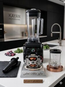 خلاط فندقى