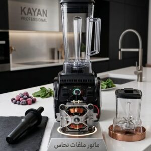 خلاط فندقى
