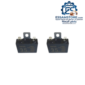 مكثف مقاس3.5